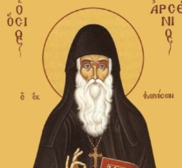 Εορτολόγιο 10 Νοεμβρίου: Ποιοι γιορτάζουν σήμερα