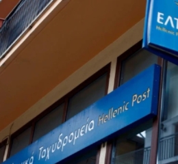 ΕΛΤΑ: Ταχυδρομεία εντός των ΚΕΠ με το μοντέλο shop in shop