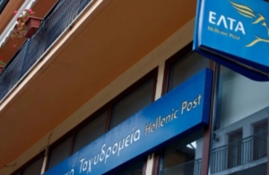 ΕΛΤΑ: Ταχυδρομεία εντός των ΚΕΠ με το μοντέλο shop in shop