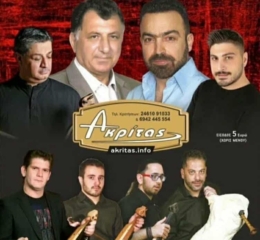 Ποντιακή Βραδιά στον «Ακρίτα» Κοιλάδας