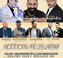 Ποντιακολαϊκή Βραδιά στην Κολονία