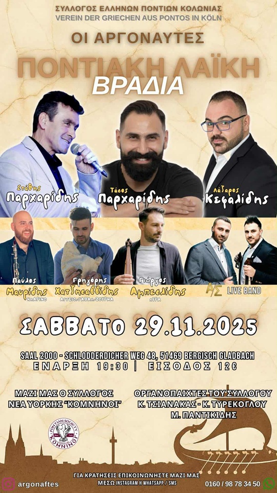 Ποντιακολαϊκή Βραδιά στην Κολονία