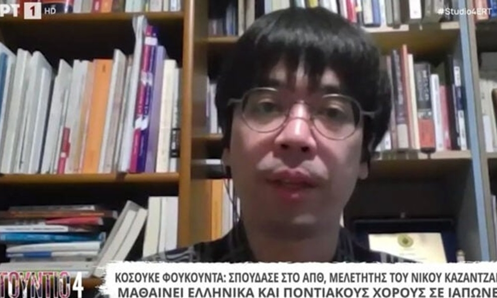 Κοσούκε Φουκούντα: Ο Ιάπωνας ελληνιστής που μαθαίνει ελληνικά και ποντιακούς χορούς σε συμπατριώτες του