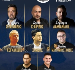 Μουχαπέτ&#8217; στην Καλαμαριά