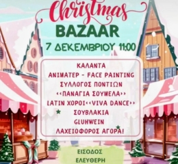 Η «Παναγία Σουμελά» Δήμου Θέρμης σε Χριστουγεννιάτικη Εκδήλωση