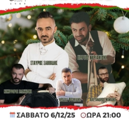 Χριστουγεννιάτικο Παρακάθ&#8217; στο Περιστέρι