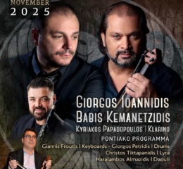 Ποντιακή Βραδιά από τους «Ακρίτες» Φιλαδέλφειας