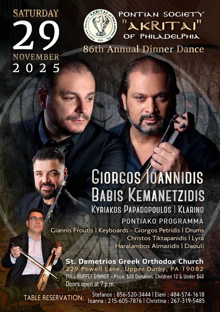 Ποντιακή Βραδιά από τους «Ακρίτες» Φιλαδέλφειας