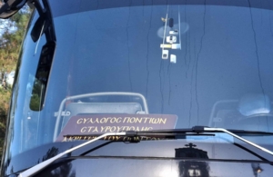 Οι «Ακρίτες» Σταρούπολης επισκέφθηκαν τα μέρη του Άγιου Παΐσιου