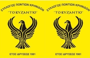 Μαθήματα Αγιογραφίας στο «Βυζάντιο» Κρηνίδων
