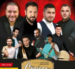 Έρχεται ο Χειμερινός Χορός των Φοιτητών Κοζάνης