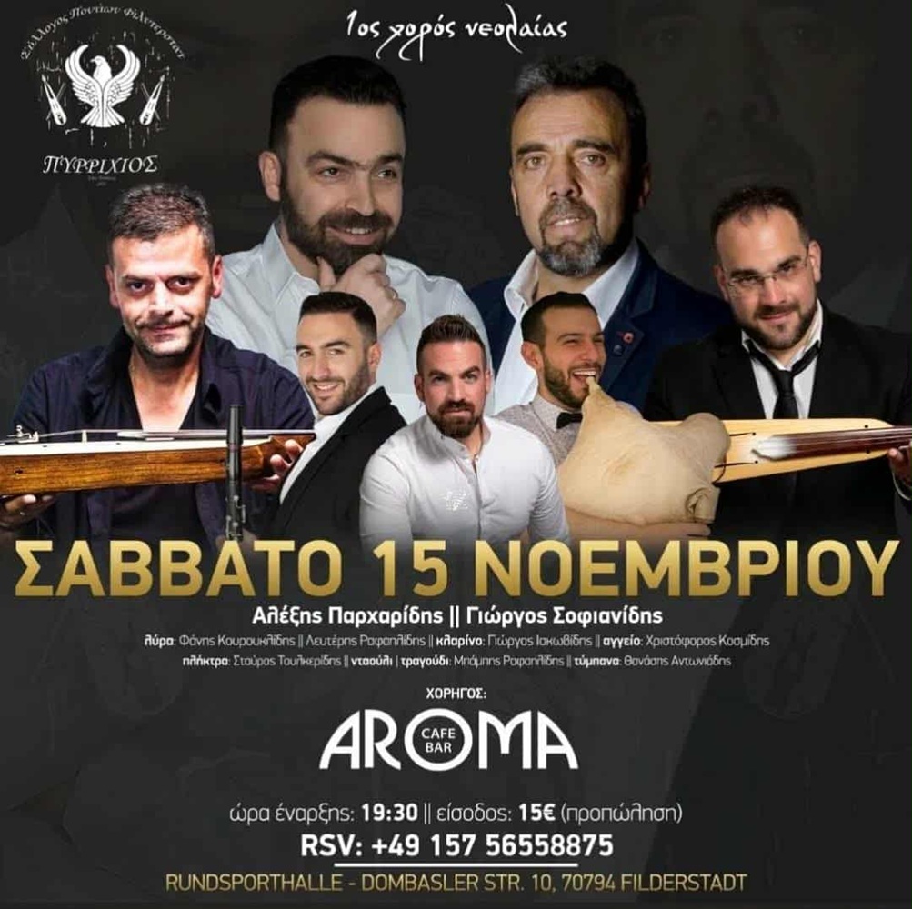 Έρχεται ο 1ος Χορός Νεολαίας του «Πυρρίχιου» Φίλντερστατ