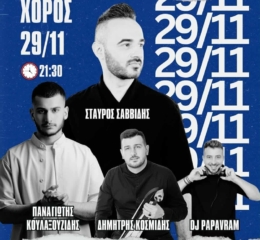 Χορό διοργανώνει ο «Φάρος» Αγ. Βαρβάρας