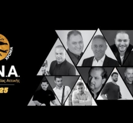 Πλησιάζει το «Αντάμωμαν 2025» της ΕΠοΝΑ