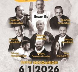 Έρχεται ο Ετήσιος Χορό των Καυκασίων Καλαμαριάς