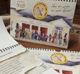 Κυκλοφόρησε το ημερολόγιο του «Δημήτρη Ψαθά» Αιτωλ/νίας