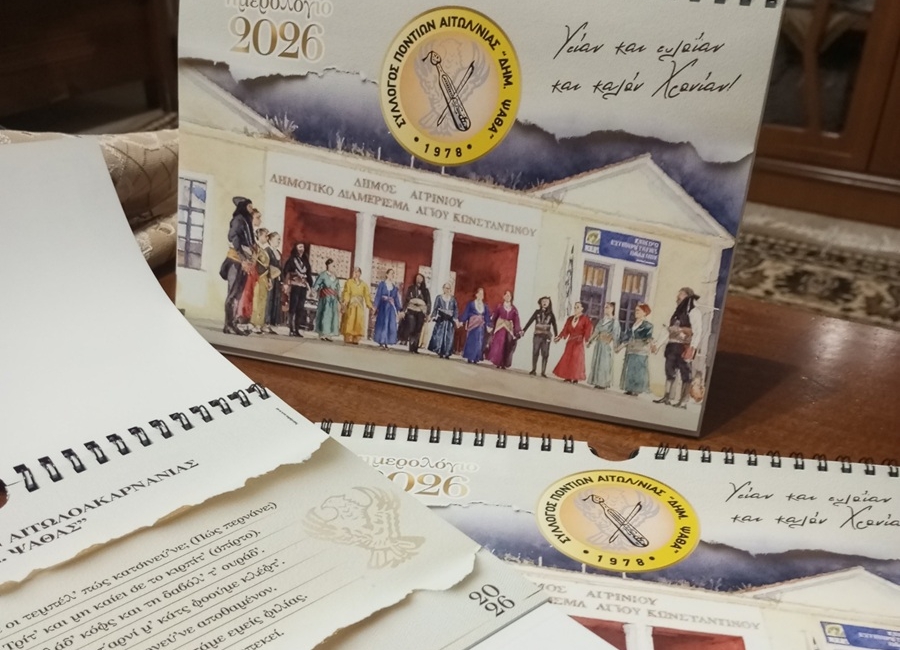 Κυκλοφόρησε το ημερολόγιο του «Δημήτρη Ψαθά» Αιτωλ/νίας