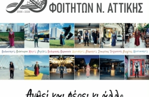 Το Συλλεκτικό Ημερολόγιο του ΣΠΦΝΑ είναι γεγονός!!!