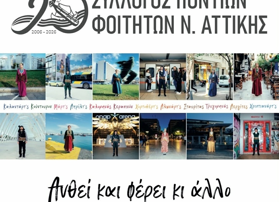 Το Συλλεκτικό Ημερολόγιο του ΣΠΦΝΑ είναι γεγονός!!!