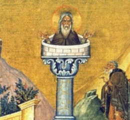 Εορτολόγιο 11 Δεκεμβρίου: Ποιοι γιορτάζουν σήμερα