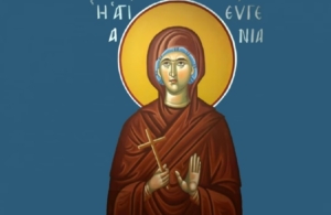 Εορτολόγιο 24 Δεκεμβρίου: Ποιοι γιορτάζουν σήμερα