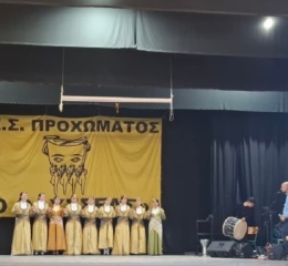 Στο 18ο Παιδικό-Εφηβικό Φεστιβάλ Παραδοσιακών Χορών Προχώματος συμμετείχε η Εύξεινος Λέσχη Περιστάσεως