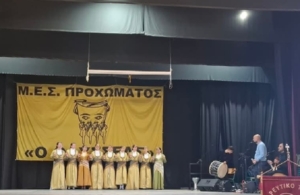 Στο 18ο Παιδικό-Εφηβικό Φεστιβάλ Παραδοσιακών Χορών Προχώματος συμμετείχε η Εύξεινος Λέσχη Περιστάσεως