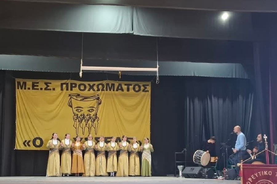 Στο 18ο Παιδικό-Εφηβικό Φεστιβάλ Παραδοσιακών Χορών Προχώματος συμμετείχε η Εύξεινος Λέσχη Περιστάσεως
