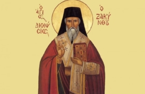 Εορτολόγιο 17 Δεκεμβρίου: Μεγάλη εορτή για την Ορθοδοξία – Ποιοι γιορτάζουν σήμερα