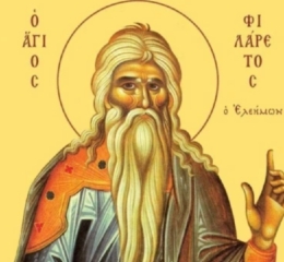 Εορτολόγιο 1η Δεκεμβρίου: Ποιοι γιορτάζουν σήμερα