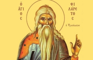 Εορτολόγιο 1η Δεκεμβρίου: Ποιοι γιορτάζουν σήμερα