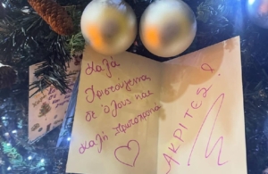 Με… χριστουγεννιάτικη διάθεση έκλεισε η φετινή χρονιά για τους «Ακρίτες» Ασπροπύργου