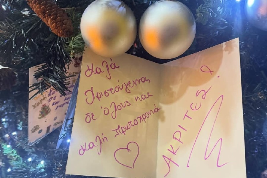 Με… χριστουγεννιάτικη διάθεση έκλεισε η φετινή χρονιά για τους «Ακρίτες» Ασπροπύργου