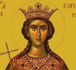 Εορτολόγιο 4 Δεκεμβρίου: Ποιοι γιορτάζουν σήμερα &#8211; Σημαντική η σημερινή εορτή