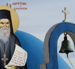 Εορτολόγιο 2 Δεκεμβρίου: Ποιοι γιορτάζουν σήμερα