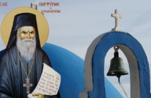 Εορτολόγιο 2 Δεκεμβρίου: Ποιοι γιορτάζουν σήμερα