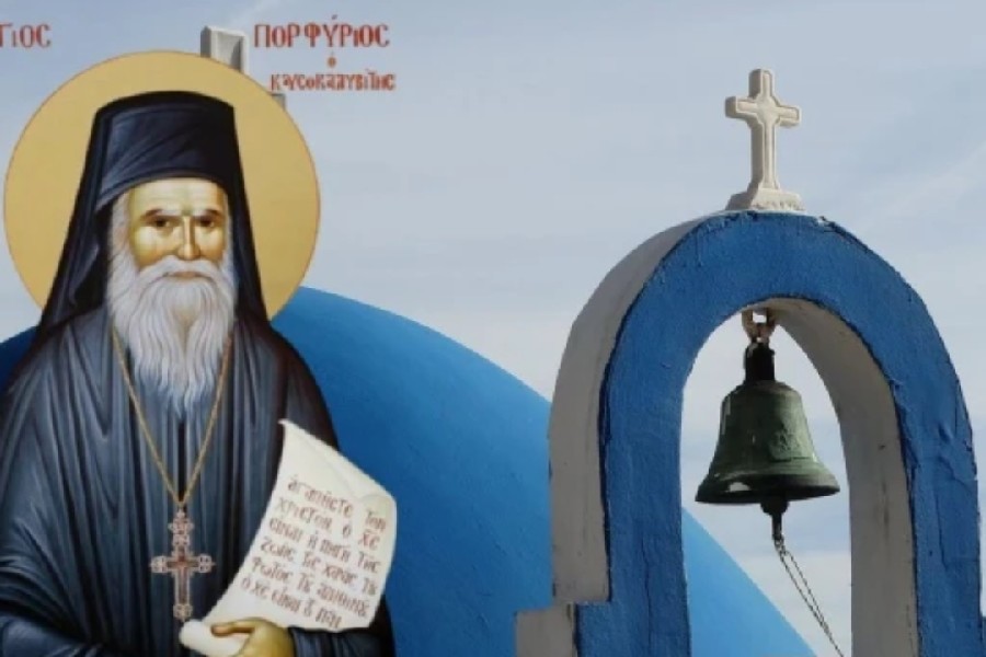 Εορτολόγιο 2 Δεκεμβρίου: Ποιοι γιορτάζουν σήμερα