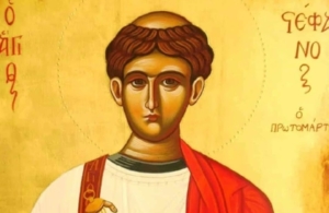 Εορτολόγιο 27 Δεκεμβρίου: Ποιοι γιορτάζουν σήμερα – Ο πρωτομάρτυρας του Χριστιανισμού