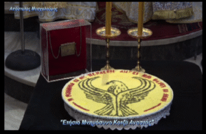 Τελέστηκε το Ετήσιο Μνημόσυνο του Κοτζά Αναστάς