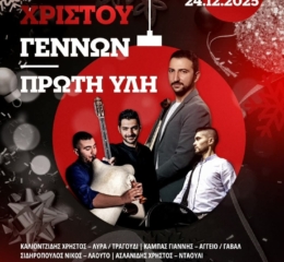 Έρχεται ο Χορός Χριστουγέννων στον «Εύξεινο Πότνο» Νυρεμβέργης