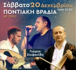 Ποντιακή Βραδιά στην «Ποντοκόμη 1953»