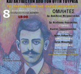 «Η Άρνηση της Γενοκτονίας και η στοχοποίηση Δημοσιογράφων και Ακτιβιστών από τον θύτη Τουρκία.Το παράδειγμα της Ουζάι Μπουλούτ»