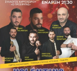 Πρωτοχρονιάτικη Ποντιακή Βραδιά από τον «Πρόσφυγα» Καρυοχωρίου