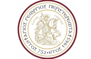 Θεία Λειτουργία και τέλεση πάνδημου ετήσιου μνημοσύνου στην Ιερά Μονή Αγίου Γεωργίου Περιστερεώτα