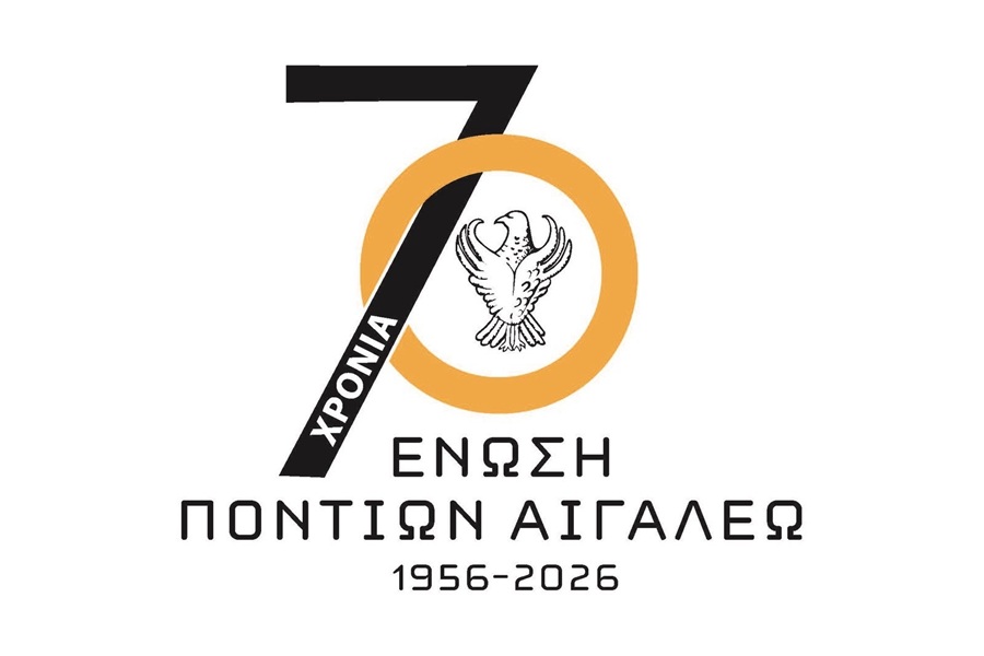 Συλλυπητήριο μήνυμα εξέδωσε η Ένωση Ποντίων Αιγάλεω για τους φιλάθλους του ΠΑΟΚ και για τις εργάτριες στο εργοστάσιο ΒΙΟΛΑΝΤΑ