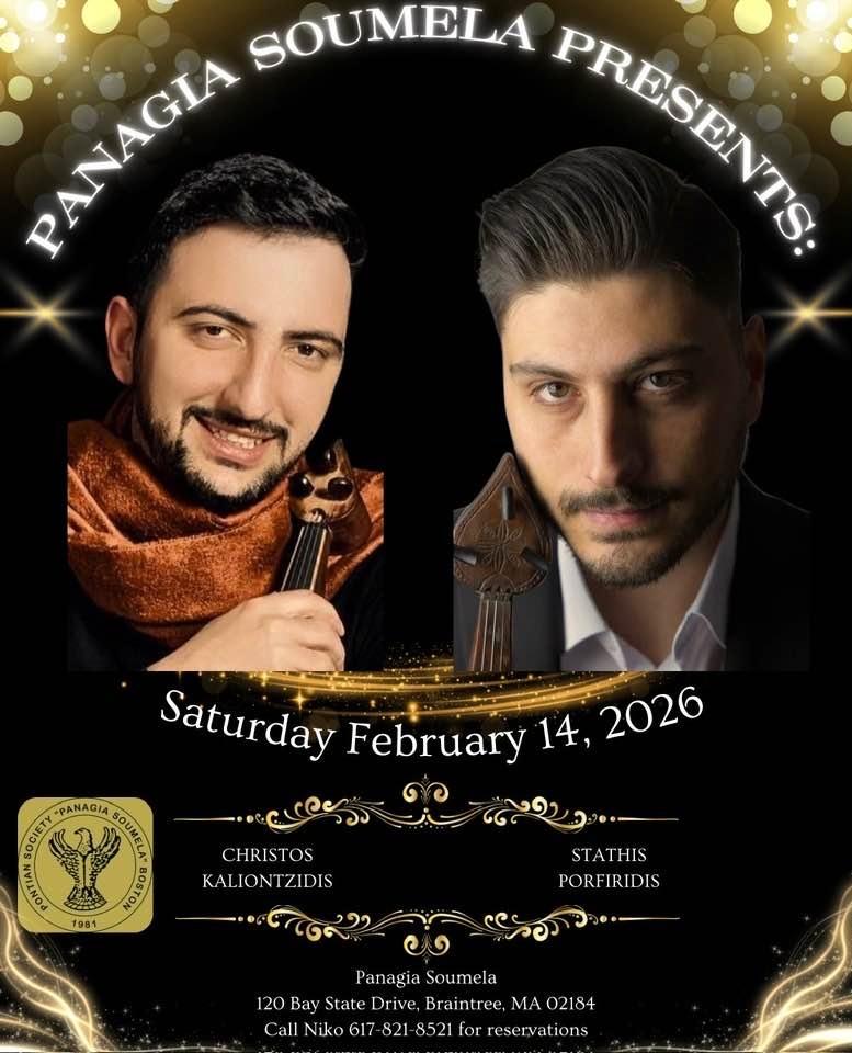Έρχεται ο Ετήσιος Χορός της «Παναγίας Σουμελά» Βοστόνης