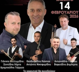 Έρχεται ο Ετήσιος Χορός του «Λαβά» Ευκαρπίας