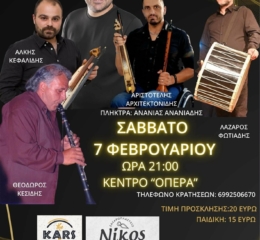 Έρχεται ο Ετήσιος Χορός του «Καρς» Μαυροβάτου σε συνεργασία με τον Ηρακλή Μαυροβάτου