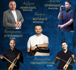 Έρχεται ο Ετήσιος Χορός της «Παναγιάς Σουμελά» Κατερίνης