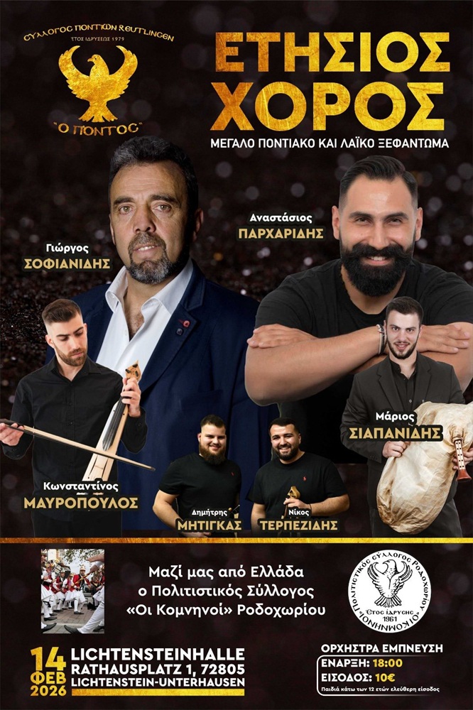 Έρχεται ο Ετήσιος Χορός του «Πόντου» Reutlingen